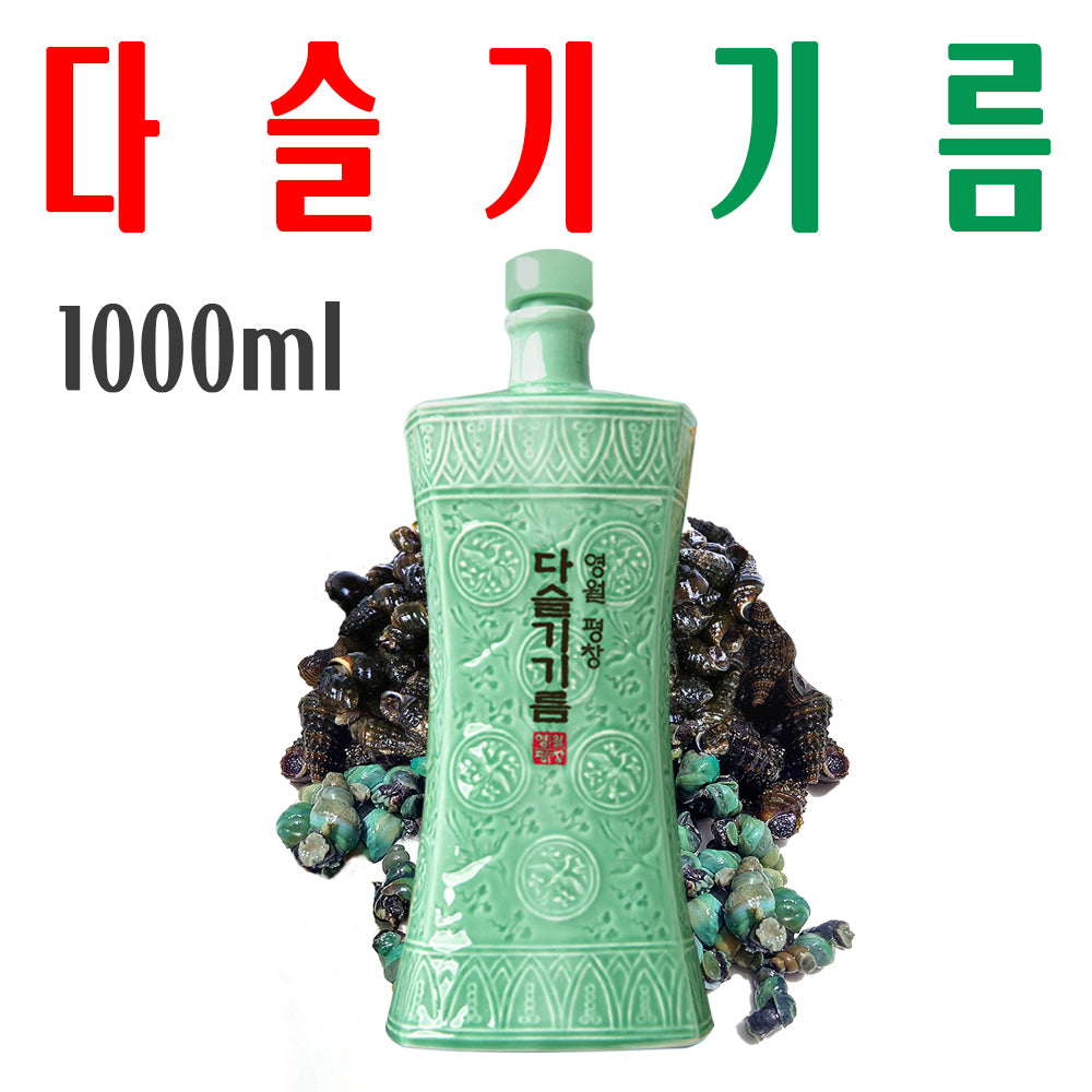 다슬기기름/ 올갱이기름/ 대사리기름 1000ml