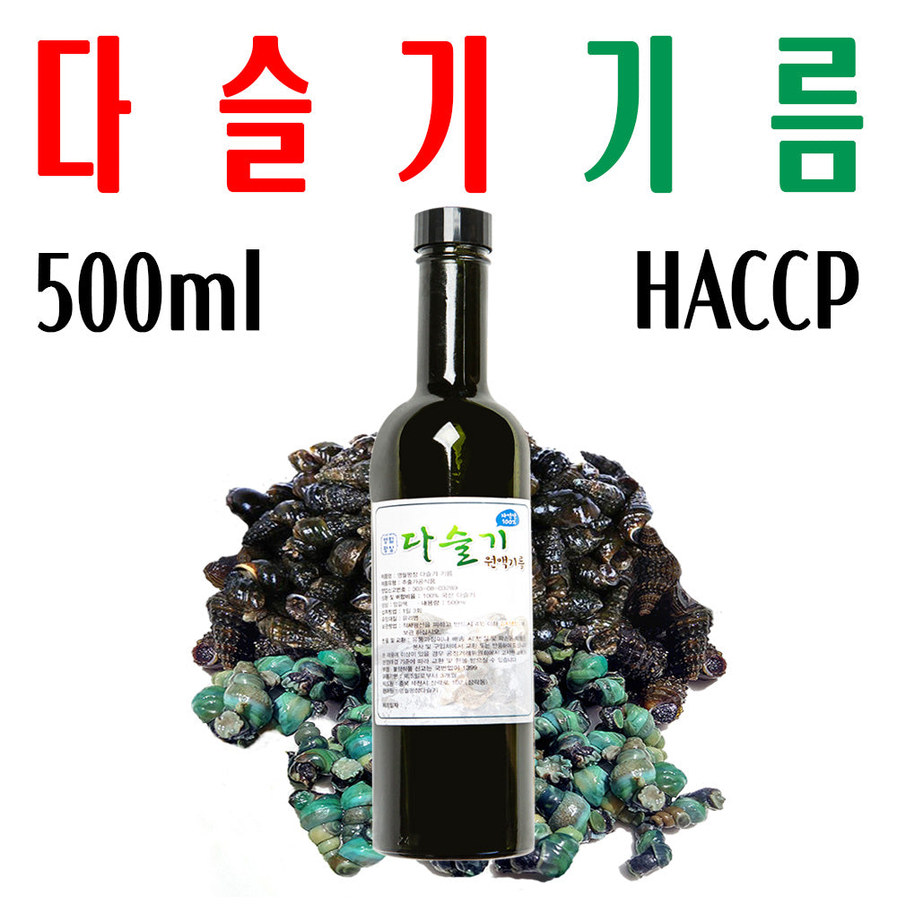 다슬기기름/ 올갱이기름/ 고디기름/ 500ml