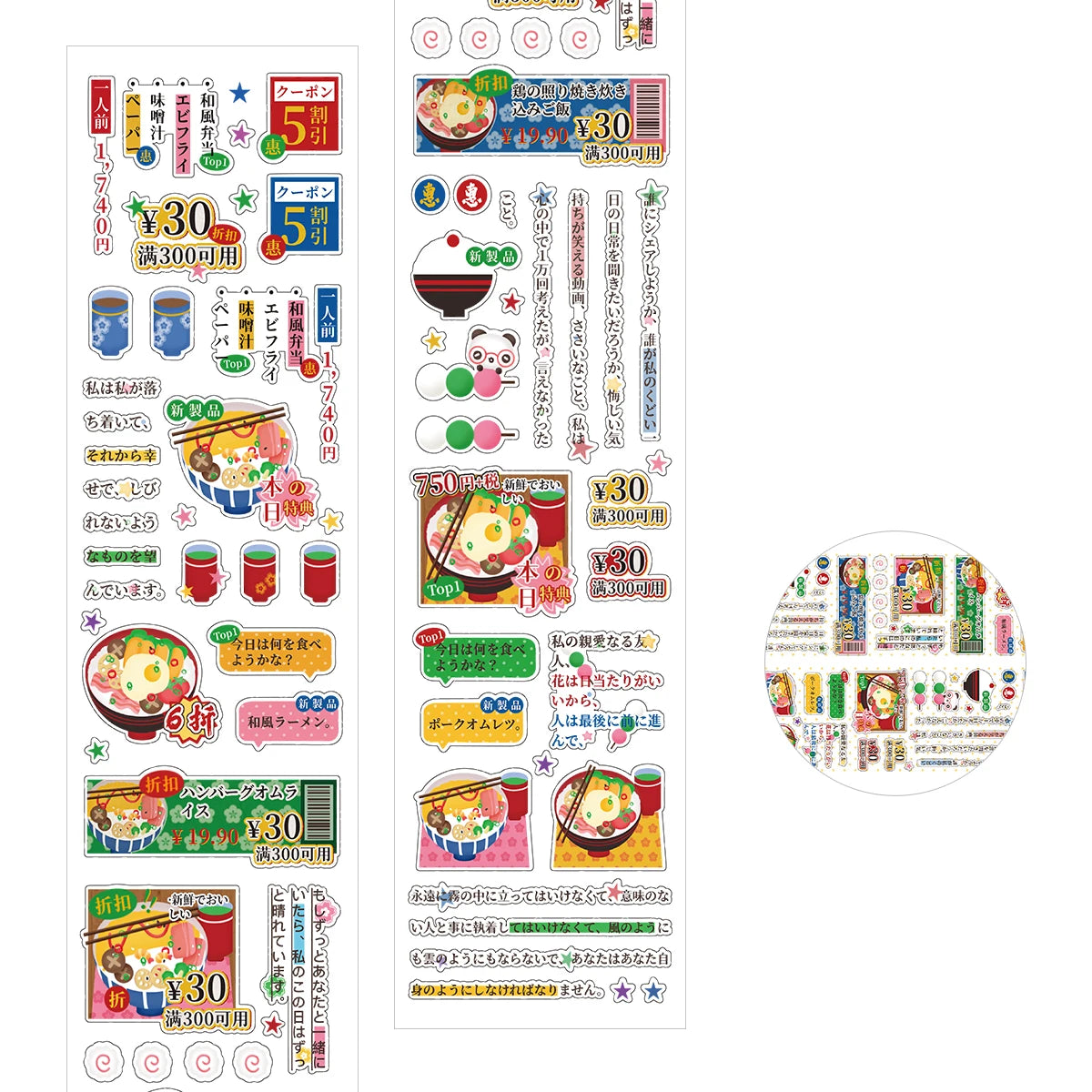 Vintage PET Sticker Tapes, Four-leaf Clover Deco Stickers for Scrapbooking, Cute Washi Tape for Diy Arts Crafts Album