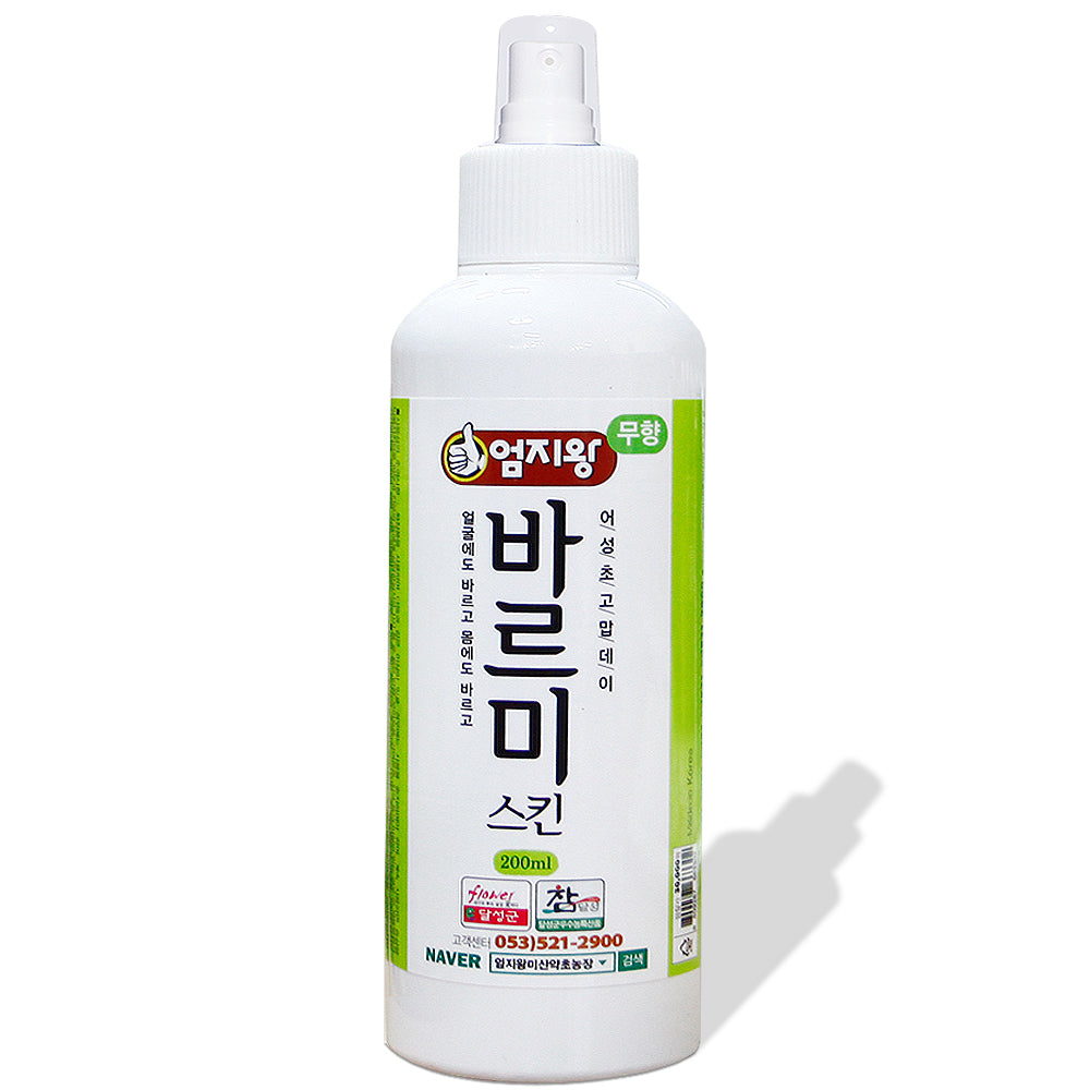 바르미 스킨, 미산 약초