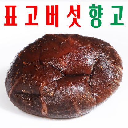 표고버섯/ 건표고버섯/ 표고버섯 동고 500g