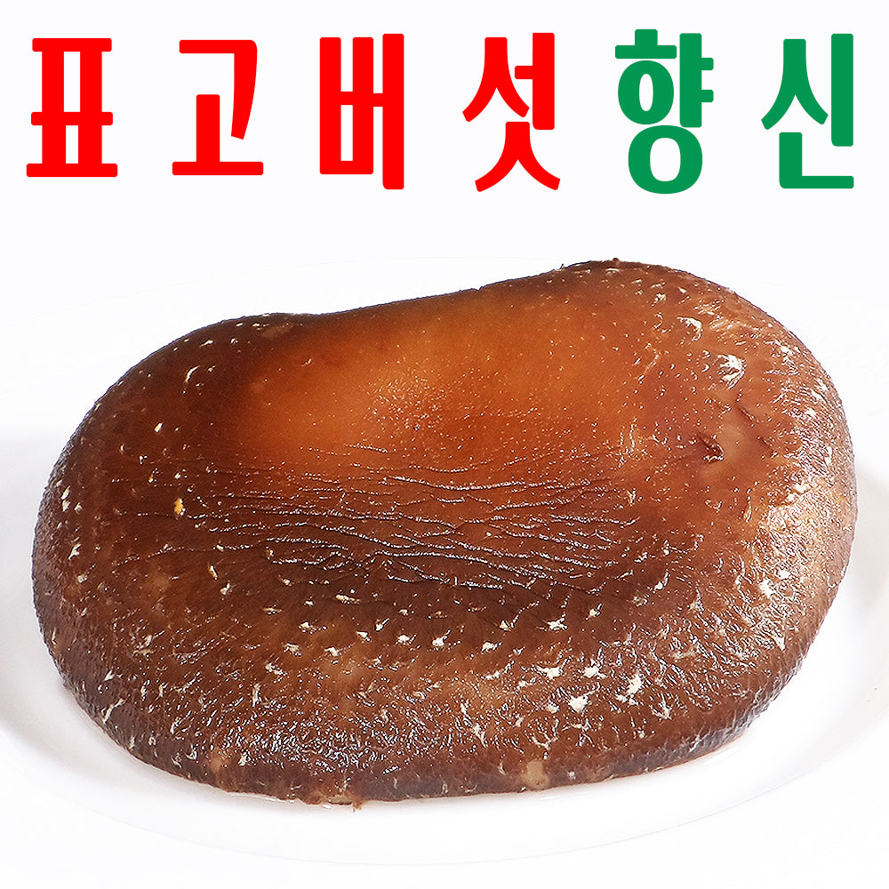 표고버섯/ 건표고버섯/ 표고버섯 동고 500g
