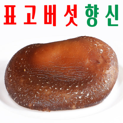 표고버섯/ 건표고버섯/ 표고버섯 동고 500g