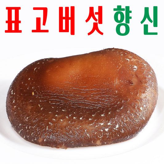 표고버섯/ 건표고버섯/ 표고버섯 동고 500g