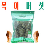 목이버섯/ 흑목이버섯/ 건목이300g