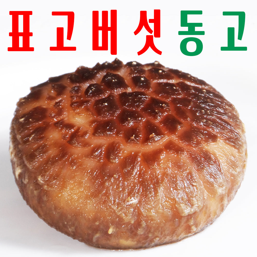 표고버섯/ 건표고버섯/ 표고버섯 동고 500g