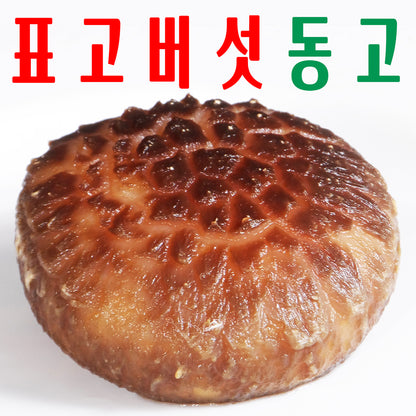 표고버섯/ 건표고버섯/ 표고버섯 동고 500g