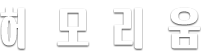 HemoRium