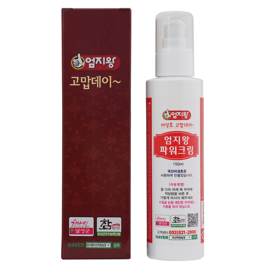 Power Cream For Skin | For Muscle