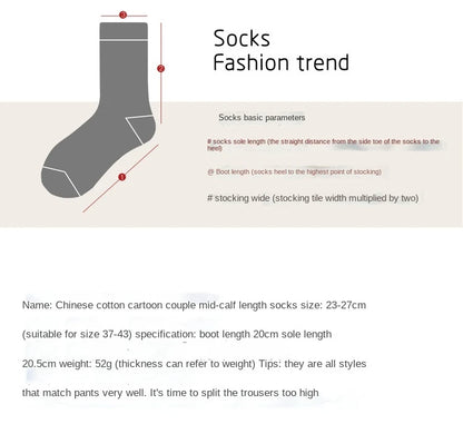 New cotton socks high-quality men's and women's British style casual Harajuku fashion novelty literary couple sexy socks