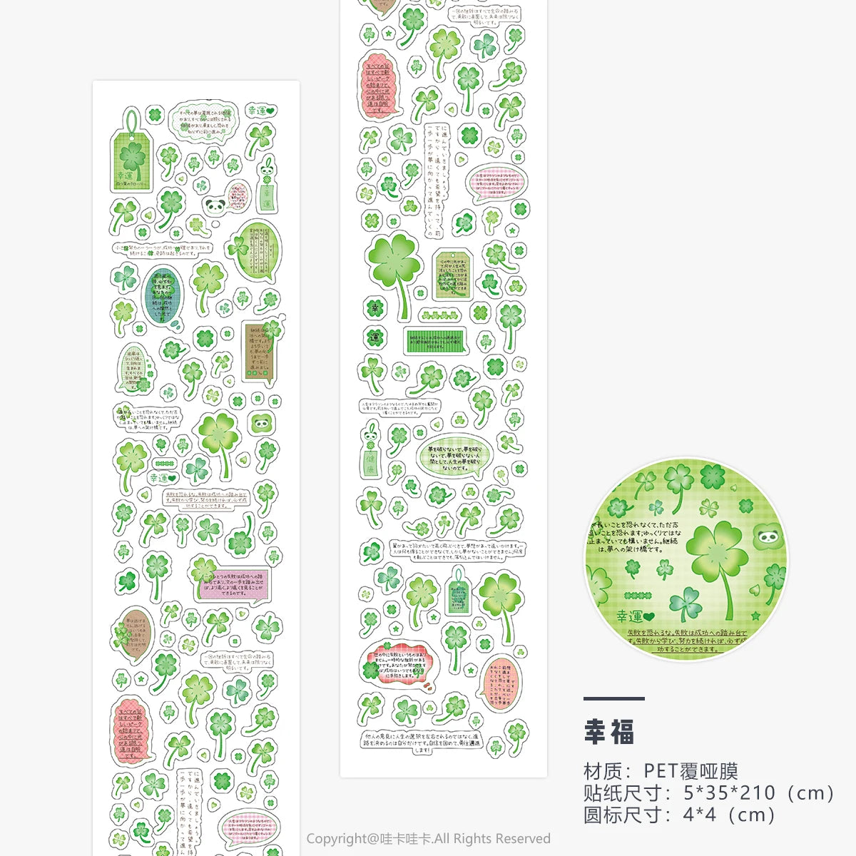 Vintage PET Sticker Tapes, Four-leaf Clover Deco Stickers for Scrapbooking, Cute Washi Tape for Diy Arts Crafts Album
