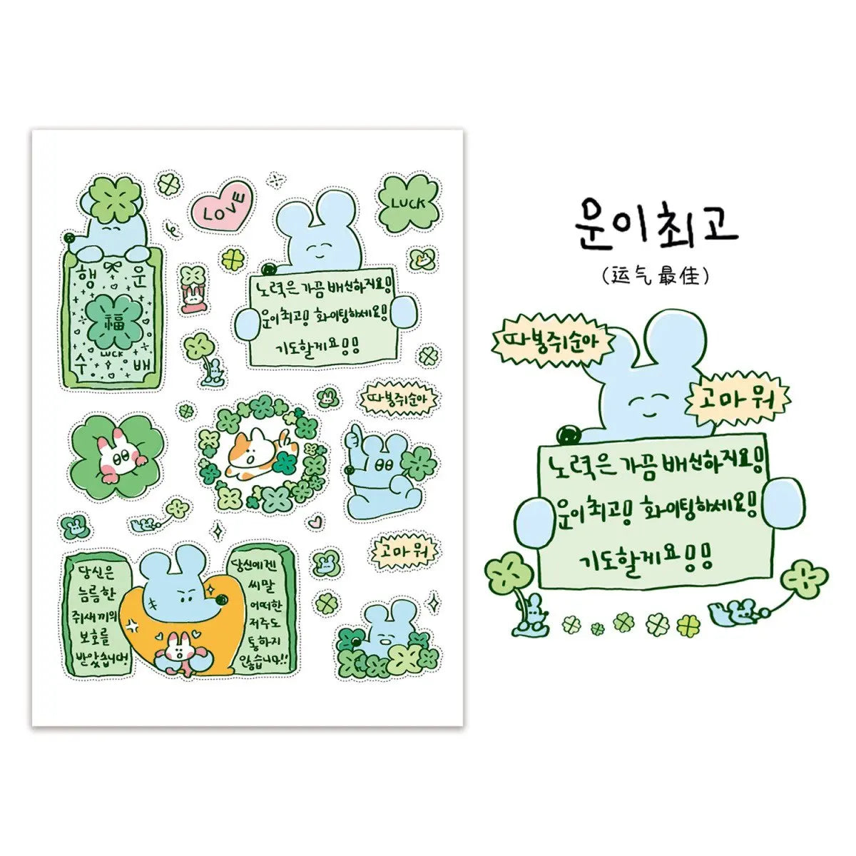 1/5 Pcs Graffiti Little Mouse 1 I Can Do It Cartoon Handbag Sticker Korean Ins Guben Material Wholesale Cheap