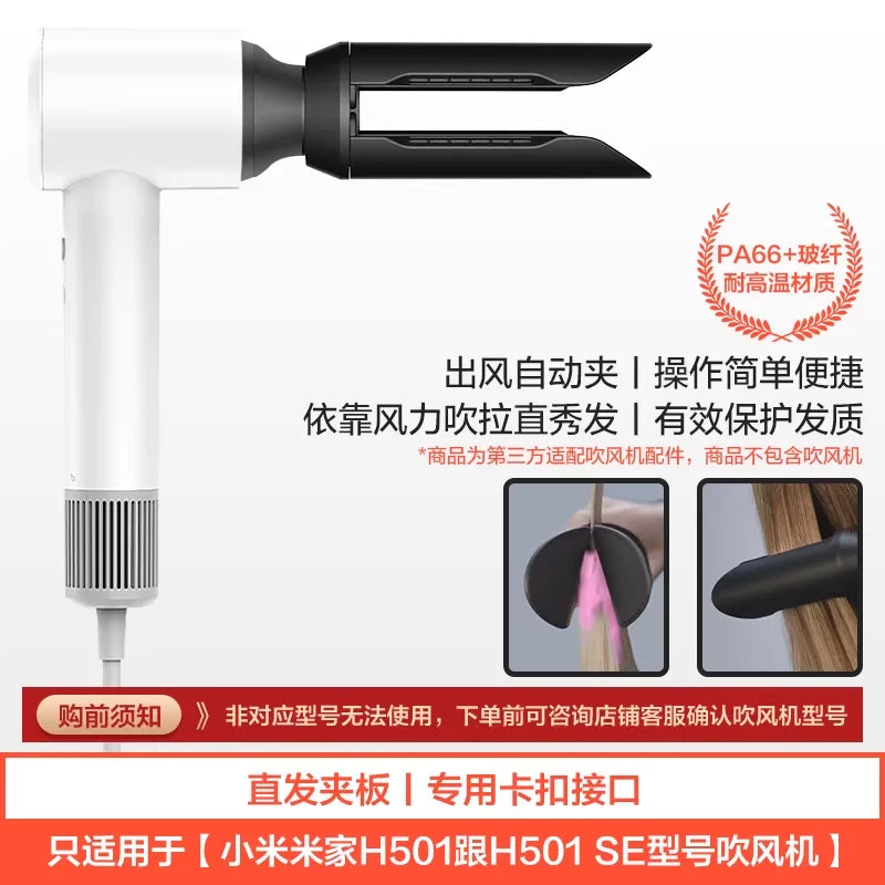 H501/H501SE for Xiaomi Mijia Hair Dryer Drying Styling Nozzle Accessories