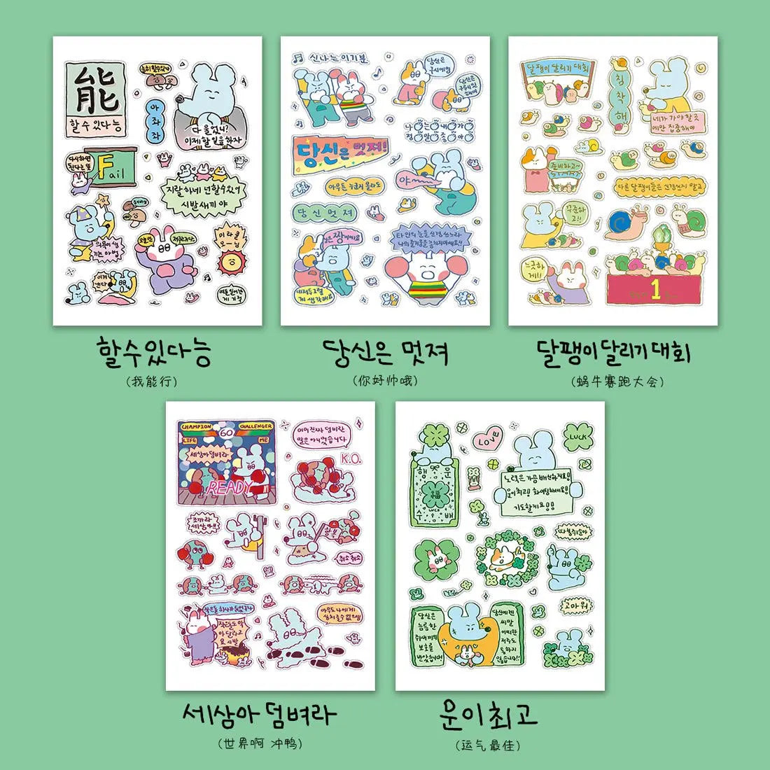 1/5 Pcs Graffiti Little Mouse 1 I Can Do It Cartoon Handbag Sticker Korean Ins Guben Material Wholesale Cheap